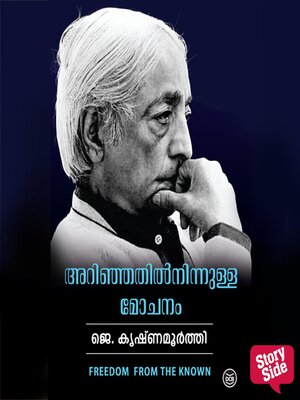 cover image of Arinjathilninnulla Mochanam